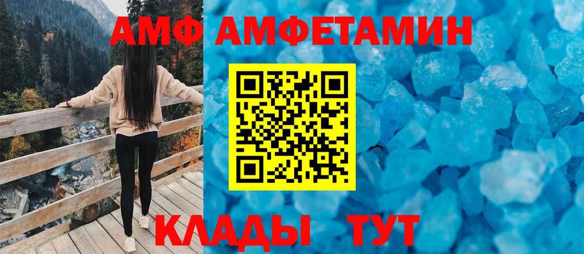 Новороссийск  Амфетамин  мега онион  АМФ Розовый  Вход с VPN 