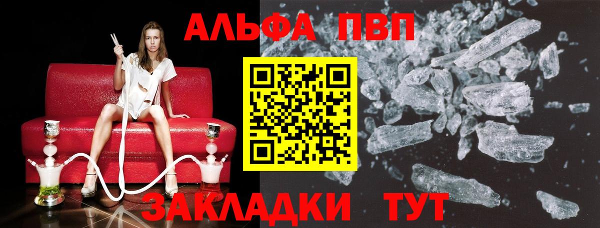Новороссийск  Альфа ПВП крисы CK  A-PVP СК КРИС  Alpha-PVP Соль  Вход с VPN 