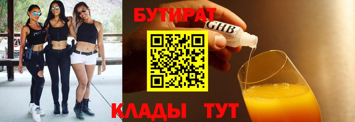 Бошки Шишки Новороссийск