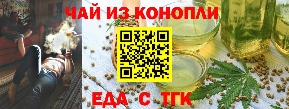 Печенье с ТГК конопля  Вход с VPN  Новороссийск 