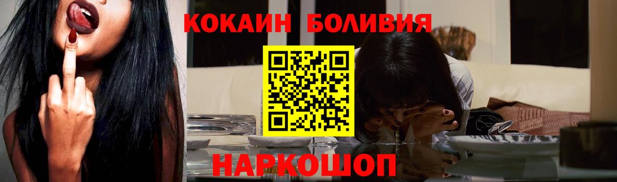Новороссийск  КОКАИН 97%  Вход с VPN  КОКАИН Columbia 