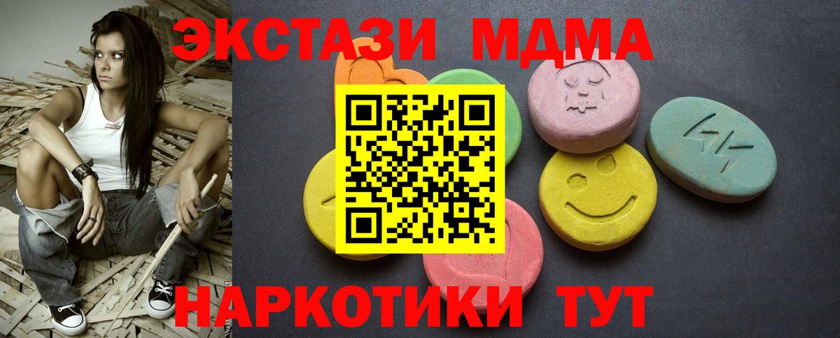 Ecstasy 250 мг Новороссийск
