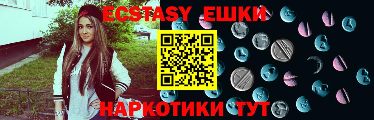Новороссийск  Ecstasy  Вход с VPN  Экстази mix  Экстази 300 mg 