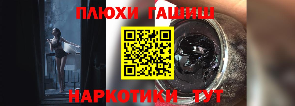 ГАШ VHQ  Вход с VPN  ГАШ  Новороссийск 