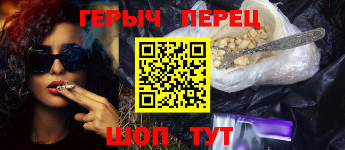 Героин гречка  Вход с VPN  Новороссийск 