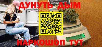 каннабис Ангарск