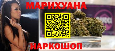 каннабис Ангарск