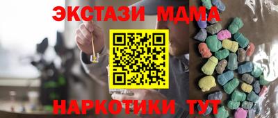 стафф Анапа