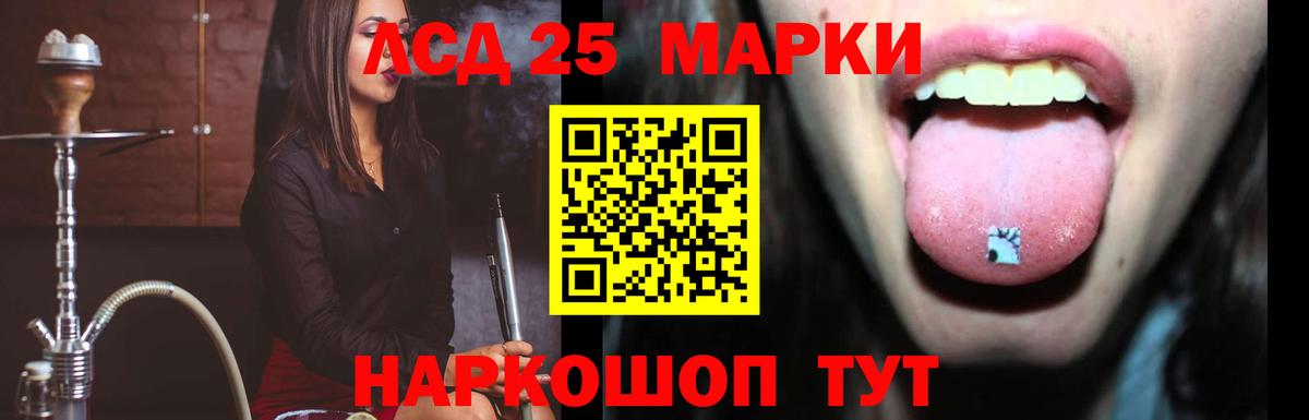 LSD-25 экстази кислота Новороссийск