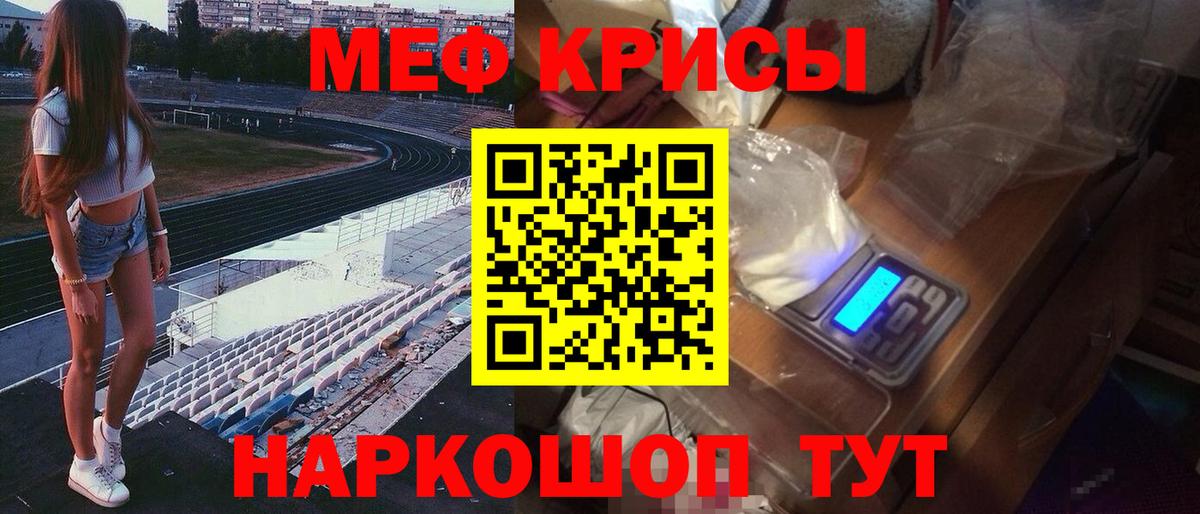Мефедрон кристаллы  МЯУ-МЯУ  Вход с VPN  МЕФ  Новороссийск  Меф мяу мяу 