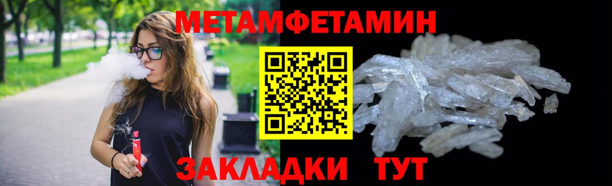 Метамфетамин Methamphetamine  Метамфетамин Methamphetamine  Новороссийск  Вход с VPN 