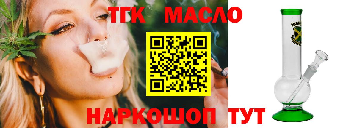 Дистиллят ТГК THC oil  Вход с VPN  Новороссийск  Дистиллят ТГК вейп с тгк 