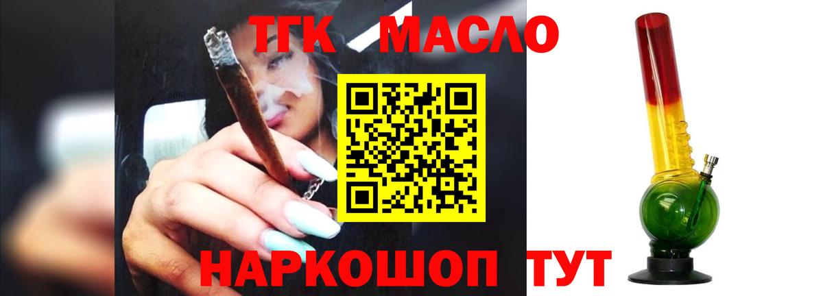 ТГК Wax Новороссийск