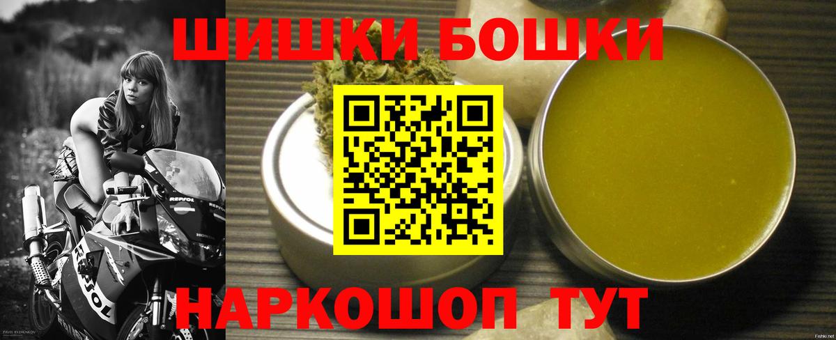 МАРИХУАНА VHQ  Бошки Шишки сатива  Бошки Шишки MAZAR  Новороссийск  Вход с VPN  Шишки марихуана план 